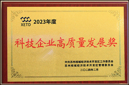科技企业高质量发展