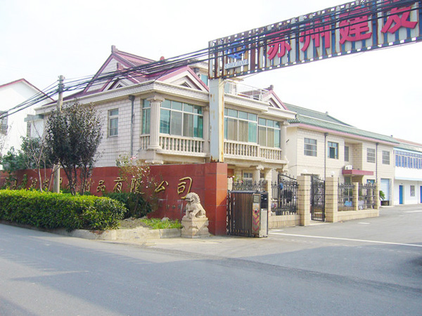 公司环境